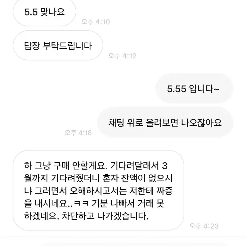 뇨롱홍 님이랑 거래하지 마세요