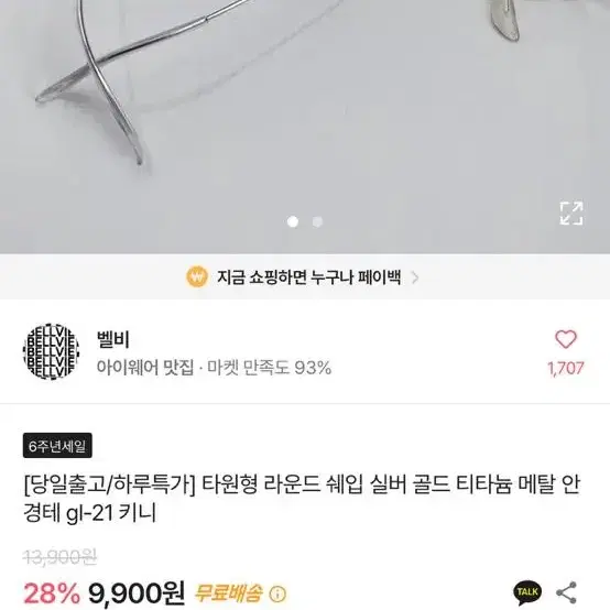 긱시크 메탈 사각 안경 레트로 빈티지 납작