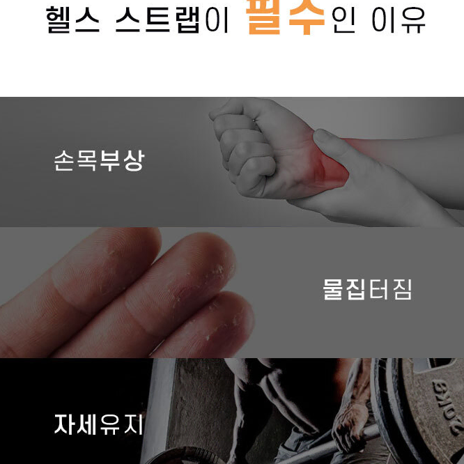 무배 소가죽 헬스 스트랩 헬스용품 홈짐 헬스기구 홈짐 홈 헬스장비 훅그립