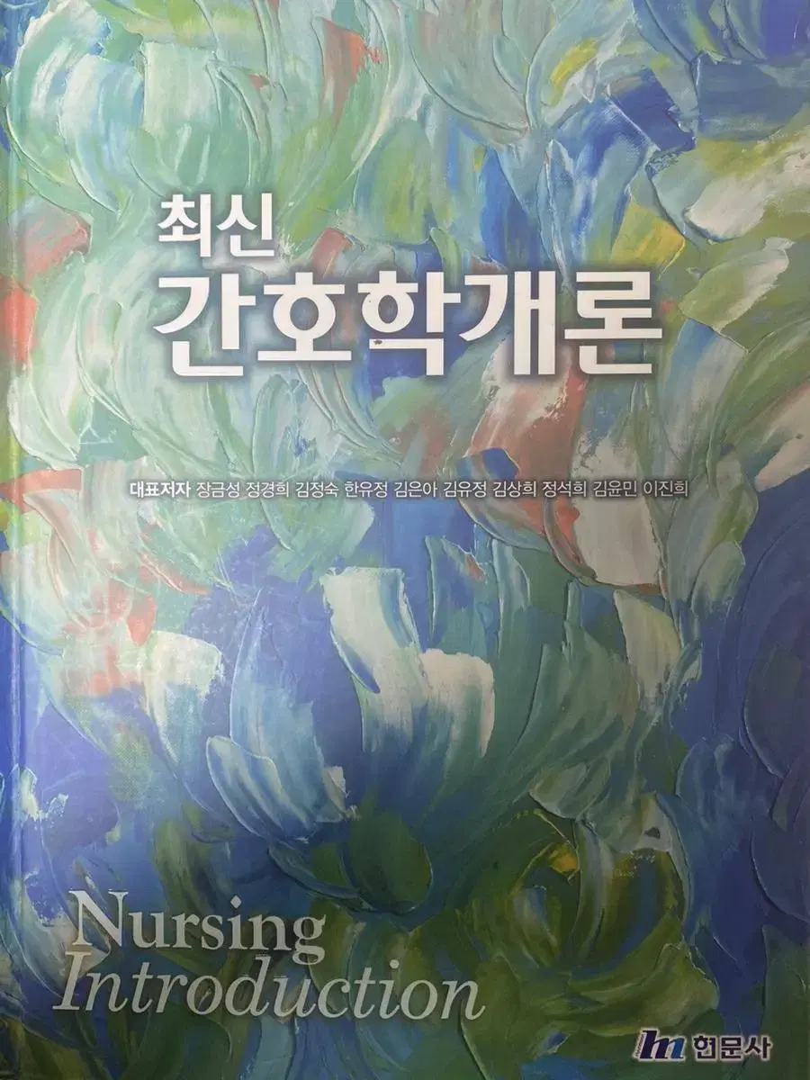 간호학개론/심리학개론 팝니다