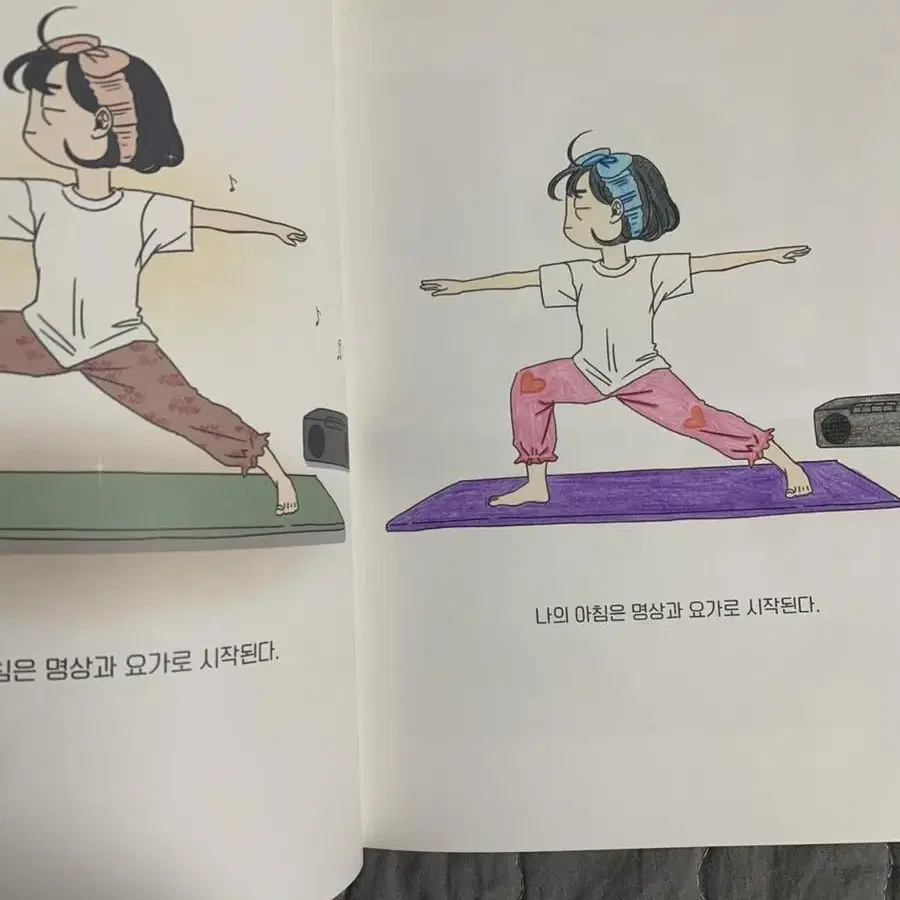 바른연애길잡이 컬러링북