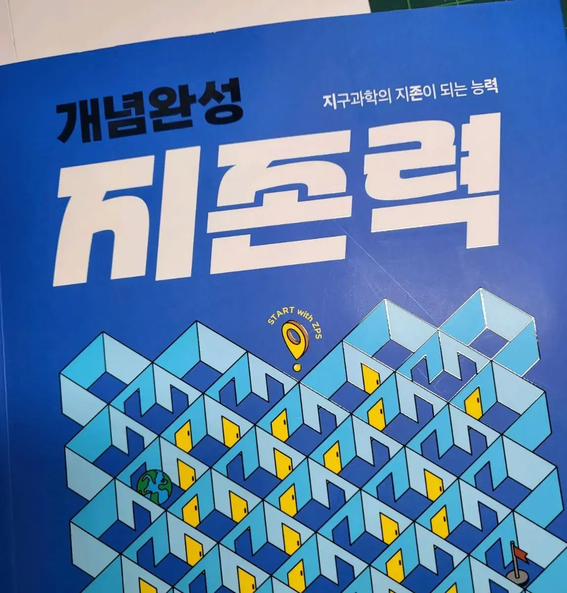 장풍 지존력 2025(서브노트 무료로 드려요)