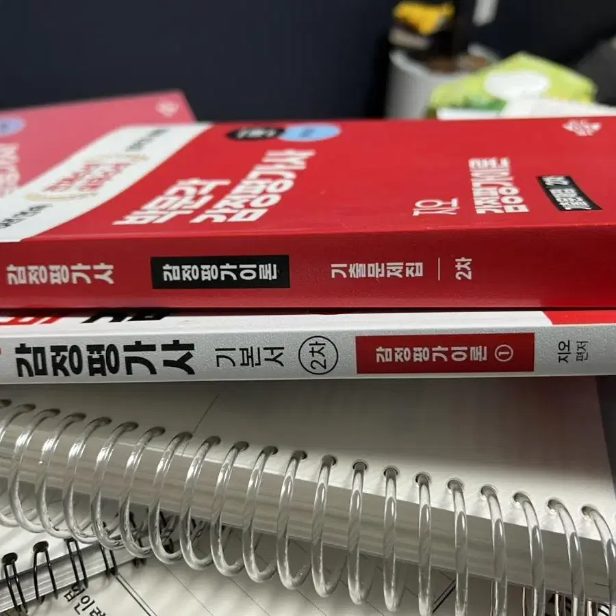 박문각 감정평가사 교재 팔아요