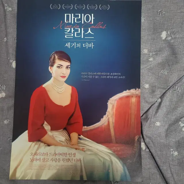 마리아 칼라스 세기의 디바 영화 포스터 팜플렛