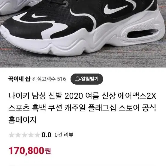 나이키(신상.남300큰295)에어맥스