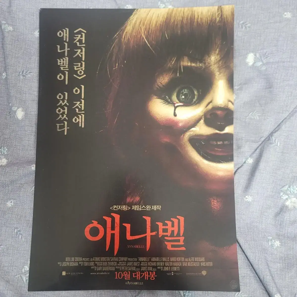 Annabelle movie poster brochure