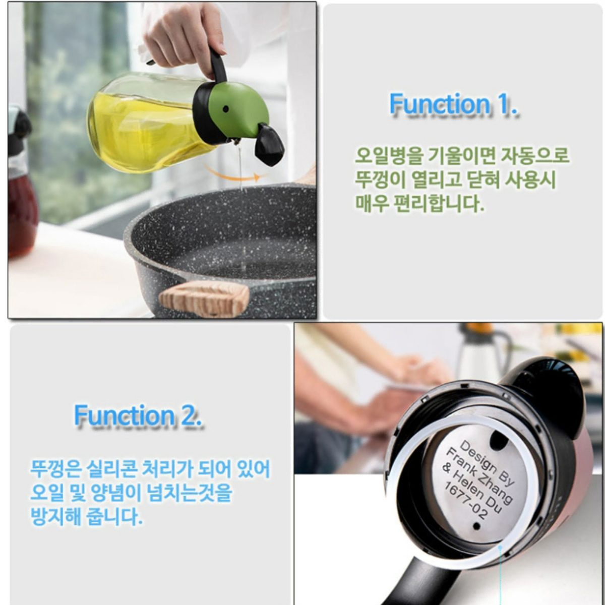 1+1 넘침방지 원터치 자동열림 다용도 오일병 600ml 간장 식초 매실