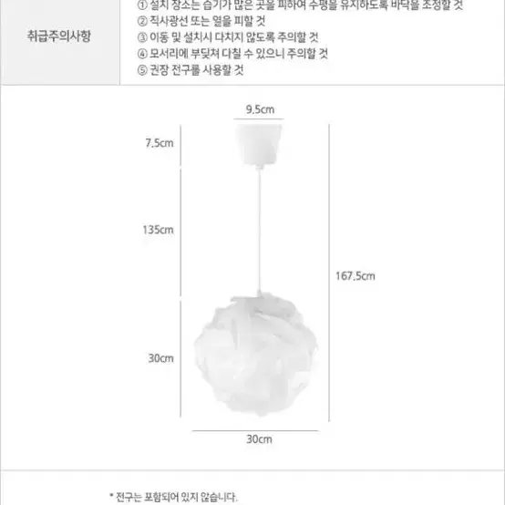 오늘의집 마켓비 주방조명