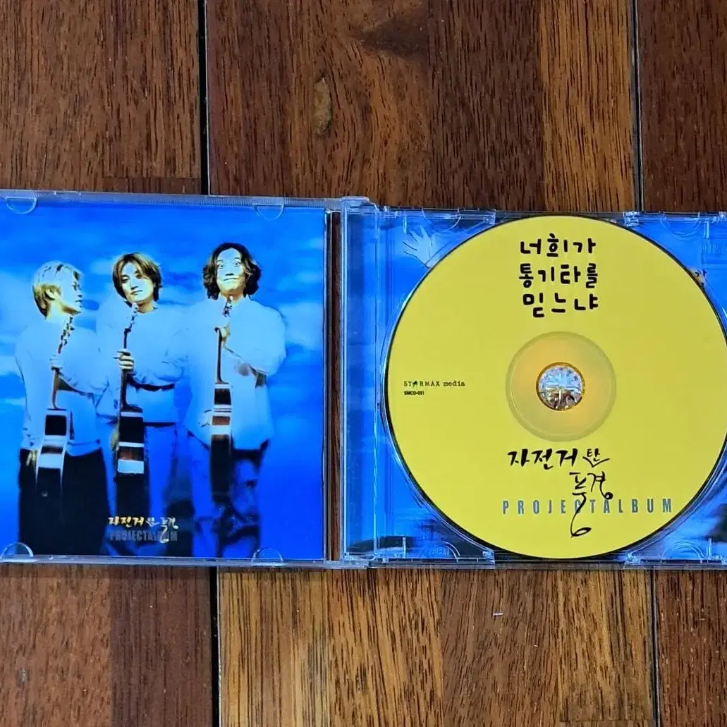 자전거 탄 풍경 CD