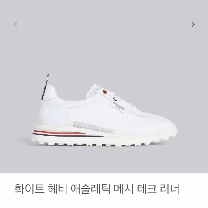 톰브라운 신발