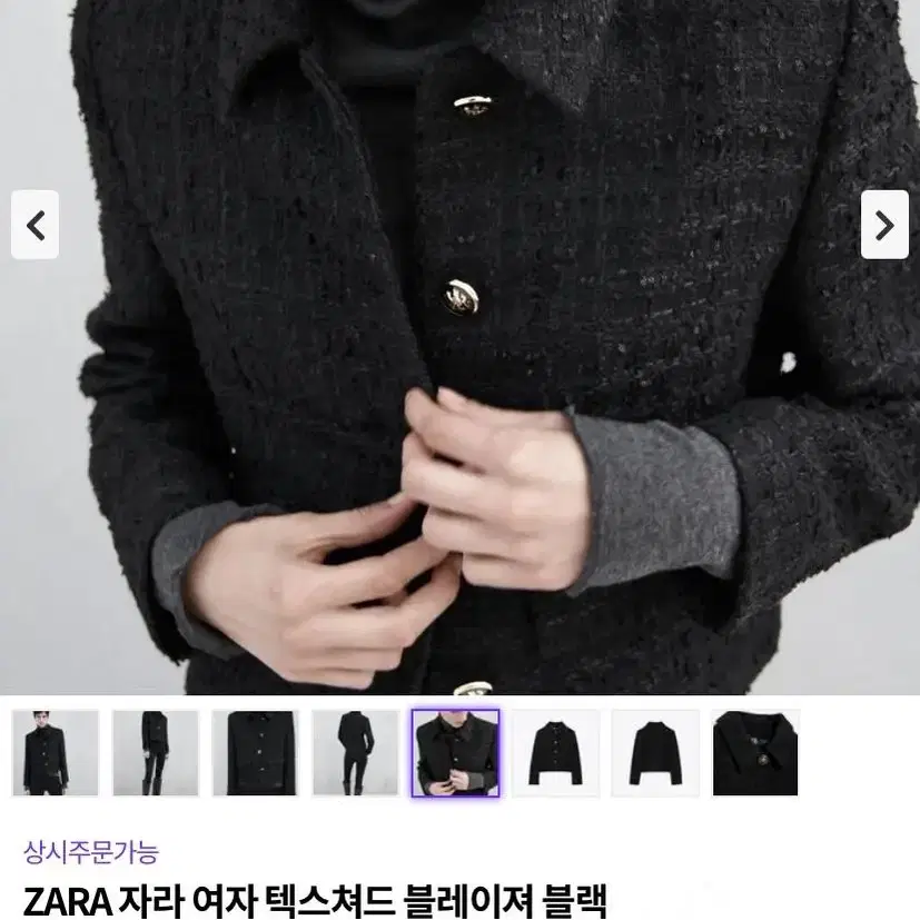 자라 트위드 자켓 zara