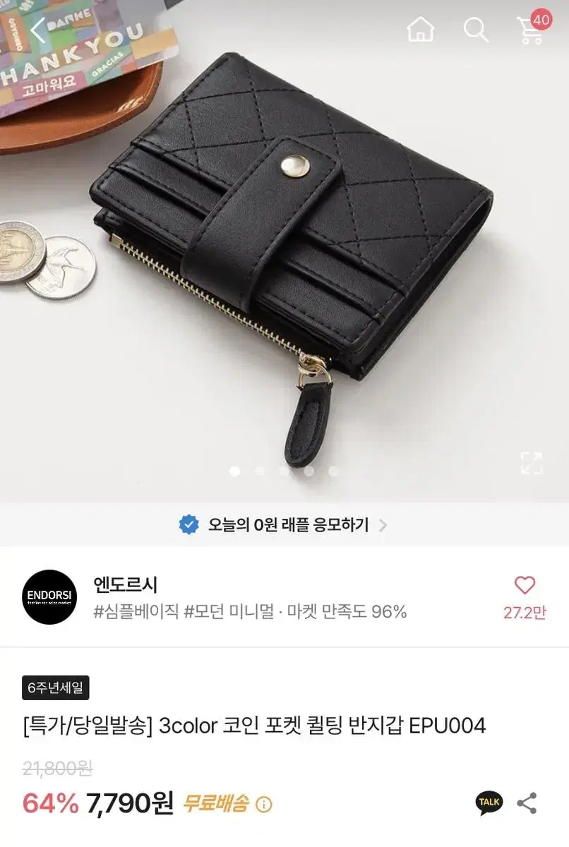 에이블리 포켓 퀄팅 반지갑 블랙