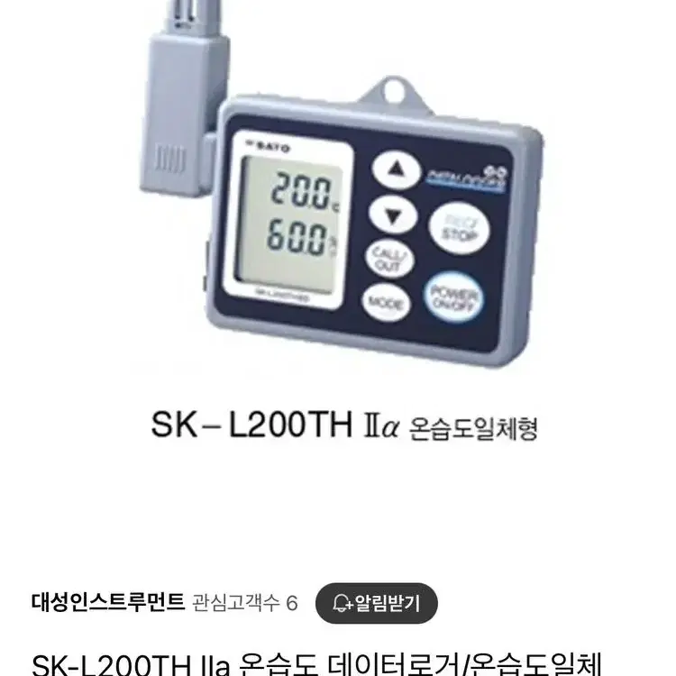 SATO DATA Logger(온습도 기록) 데이터로거 일체형