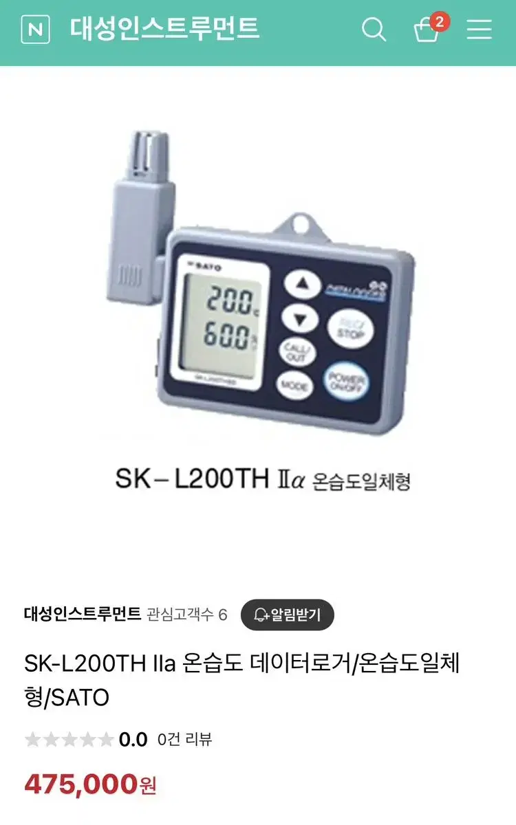 SATO DATA Logger(온습도 기록) 데이터로거 일체형