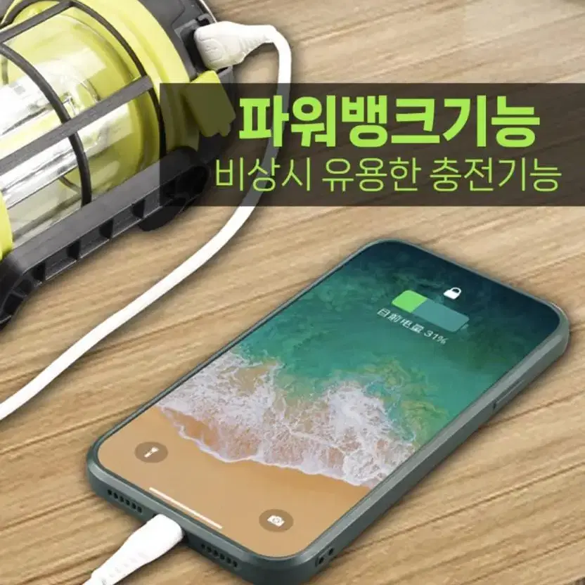 캠핑랜턴