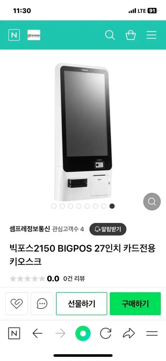 빅포스 2150 27인치 카드전용 키오스크(테이블형)