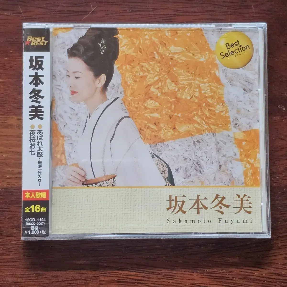 사카모토 후유미 Sakamoto Fuyumi 엔카 베스트 CD 미개봉