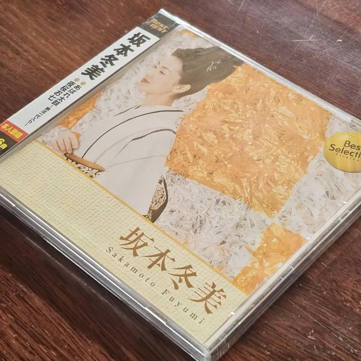 사카모토 후유미 Sakamoto Fuyumi 엔카 베스트 CD 미개봉