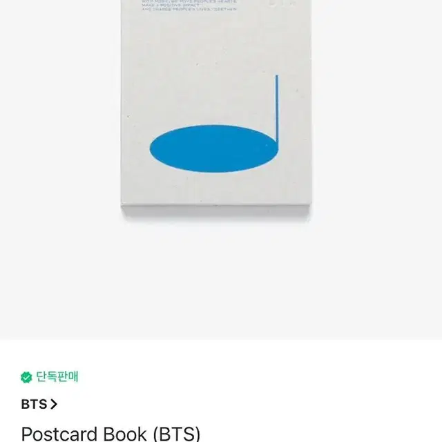 하이브 인사이트 BTS 포스트카드북 미개봉 새상품