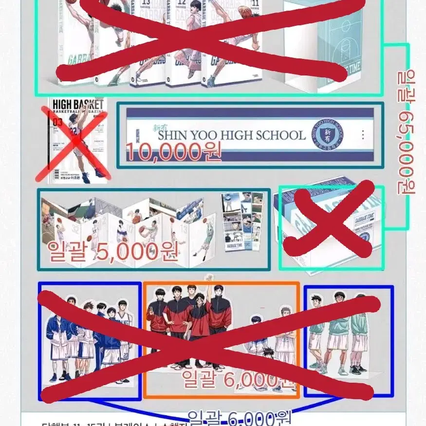 갑타 단행본 3차 분철