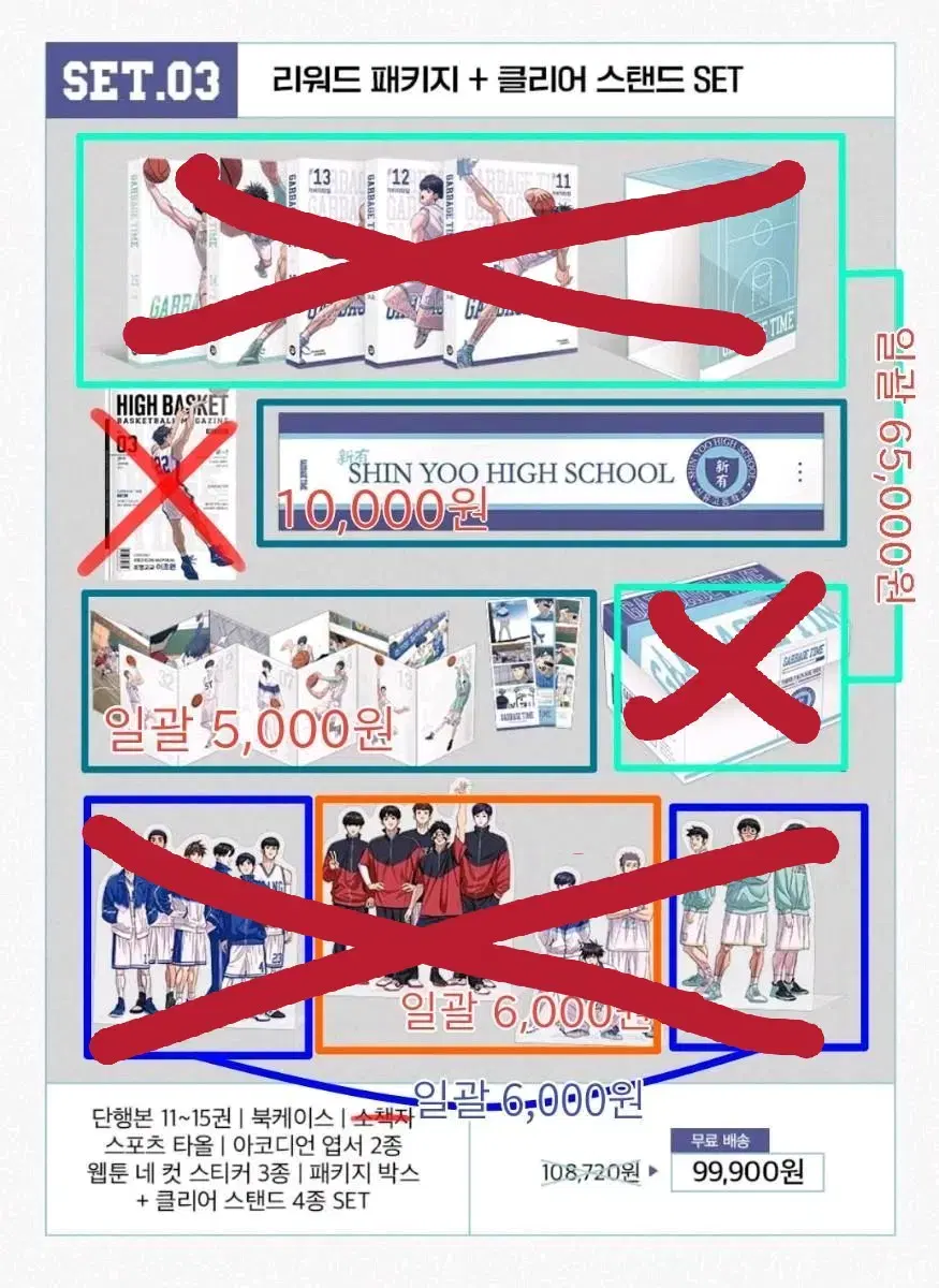 갑타 단행본 3차 분철