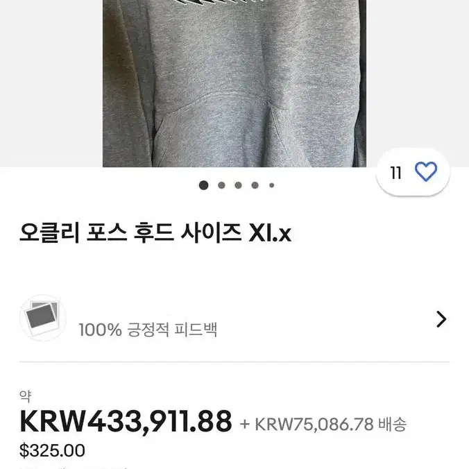 유일매물 오클리 올드스쿨 후드