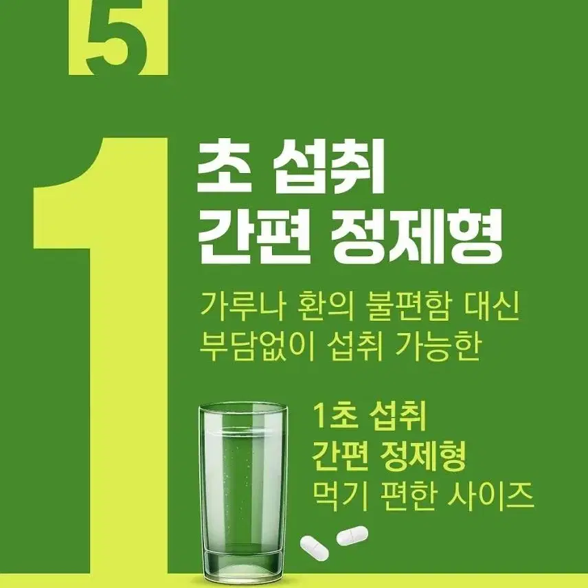 베르가못 락토페린 정 1통 2개월분