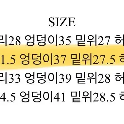 에이블리 하이웨스트 생지 부츠컷 바지 팬츠 26 size