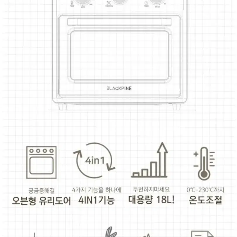 인기베스트)오븐형 에어프라이어 18리터최저455000판매169000