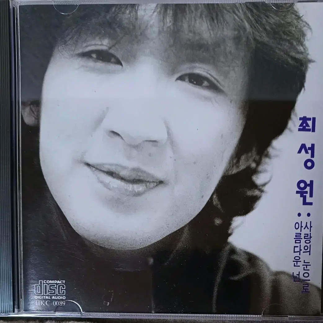 92년초반 개봉최성원 CD COLLECTION - 사랑의 눈으로