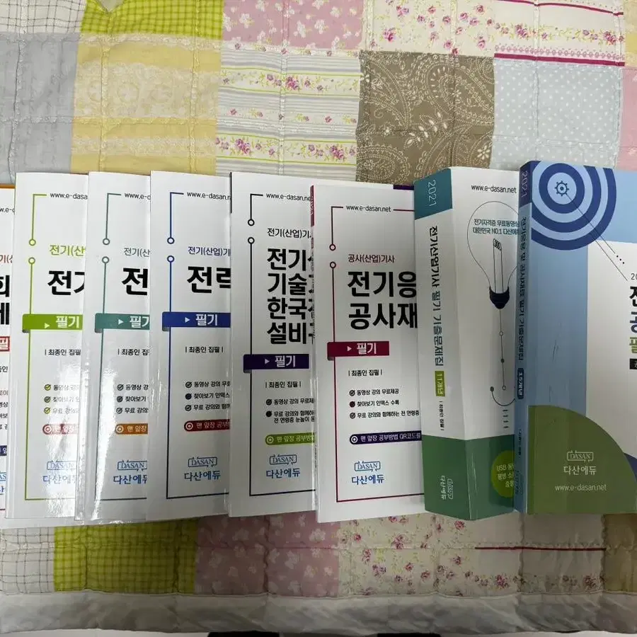 다산에듀 전기(공사)산업기사 필기 교재 판매 (USB 2개, 요약집포함)