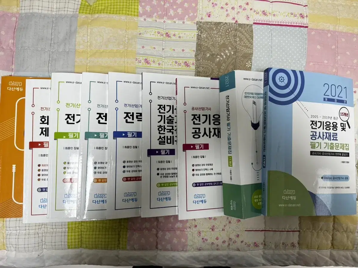 다산에듀 전기(공사)산업기사 필기 교재 판매 (USB 2개, 요약집포함)