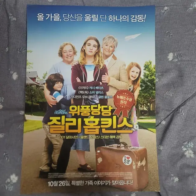 위풍당당 찰리 홉킨스 영화 포스터 팜플렛