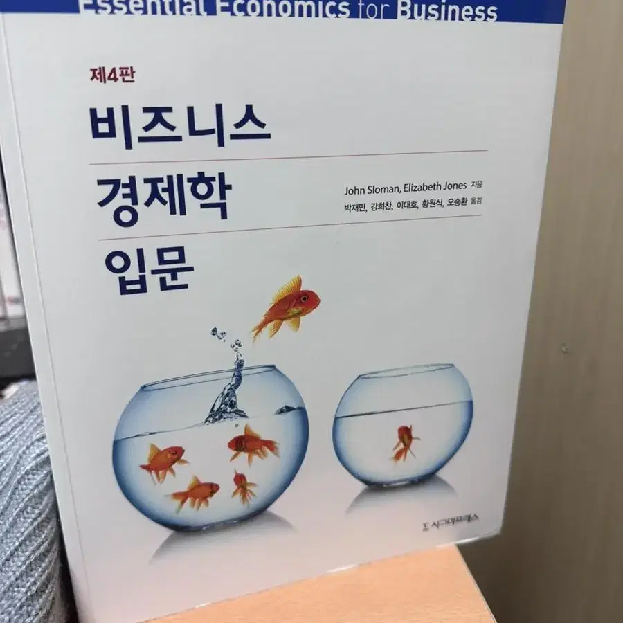 건국대 경제원론 교재