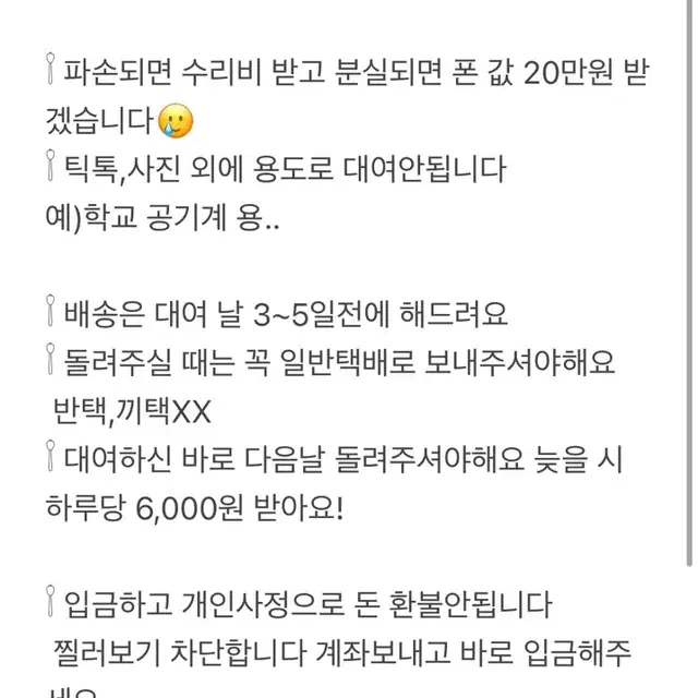 아이폰 7 로즈골드 대여 보증금x 판매x