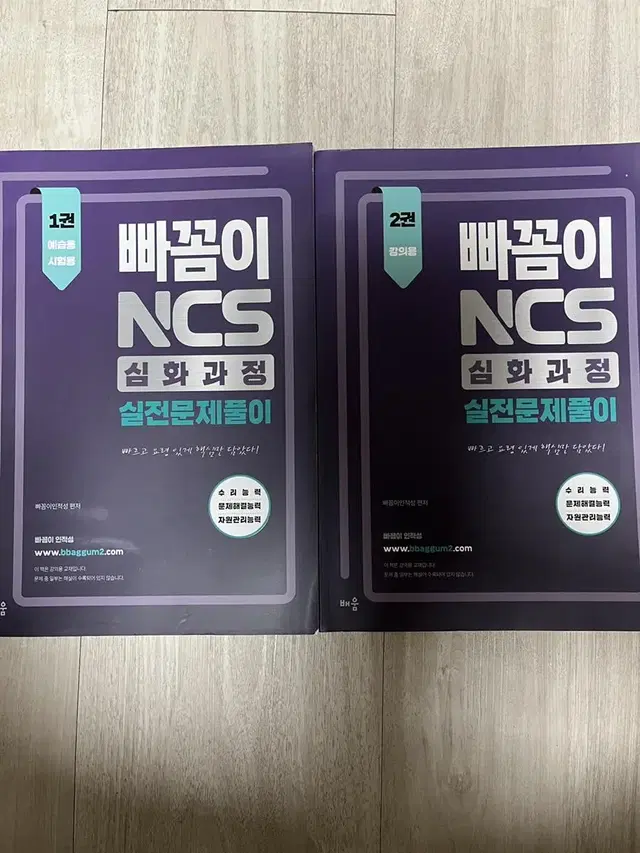 빠꼼이 ncs 심화과정 실전문제풀이