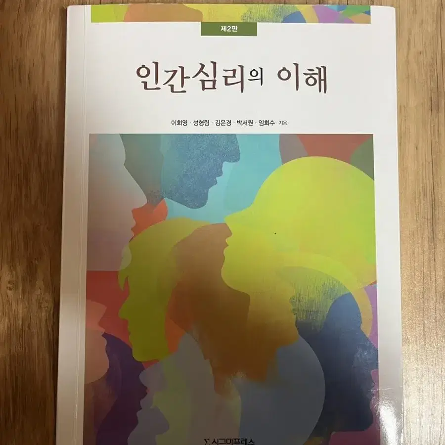 간호미생물학/인간심리의이해/인강성장발달의이해/국제간호