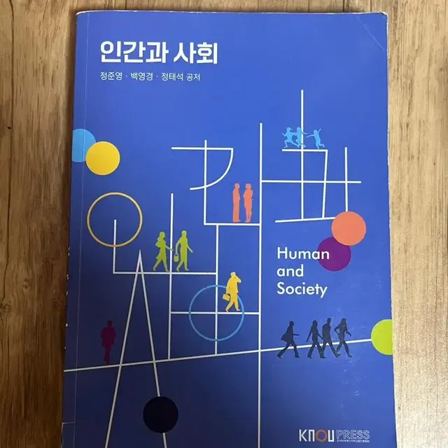 알기쉬운 간호정보학/인간과사회/간호학개론