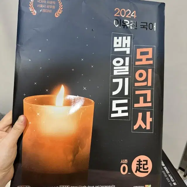 2024 공무원 서적