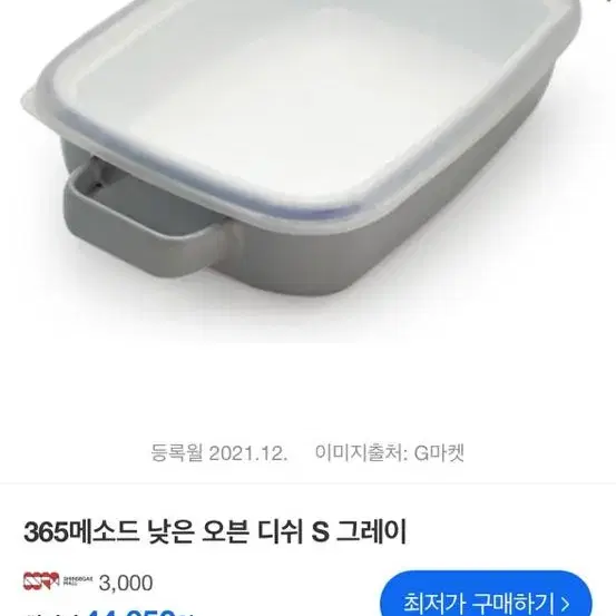 365매소드 오븐용 디쉬 새것