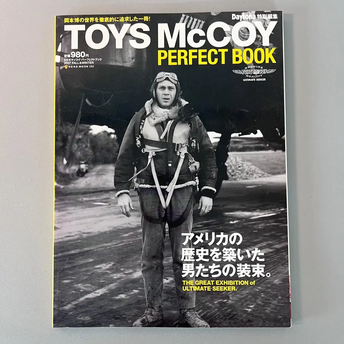 Military Magazine Toyz McCoy Perfect Book 2007-10