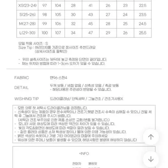 롱부츠컷 데님팬츠 연청 숏M