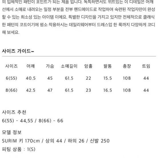 레디투웨어 noxan 울 롱코트 블랙