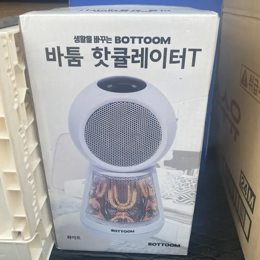 바툼 핫큘레이터t