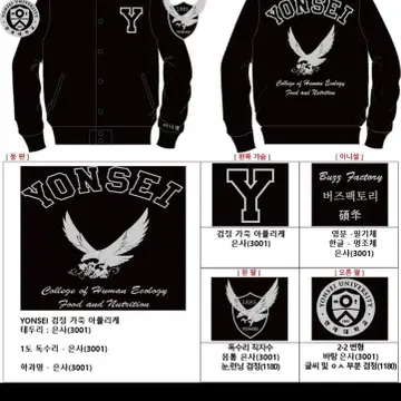 연세대학교 과잠 M | 브랜드 중고거래 플랫폼, 번개장터