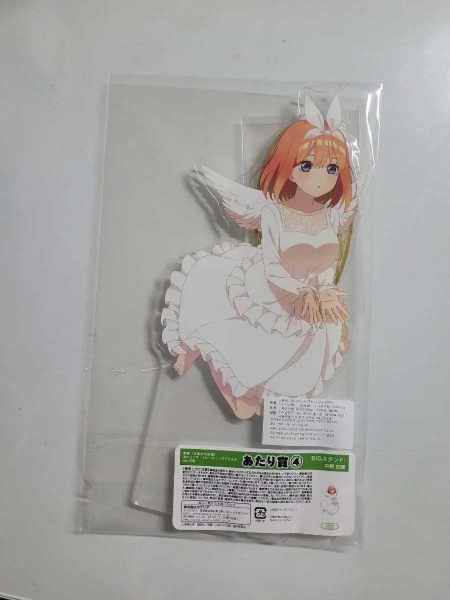 Bridal Kuji Yotsuba Big Acrylic Angel Version in 5 Pieces