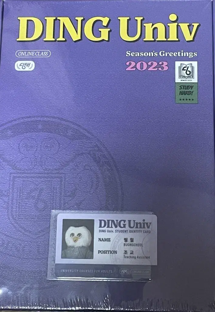 2023 Ding Dong Deng University Dingdae seasons greetings unsealed