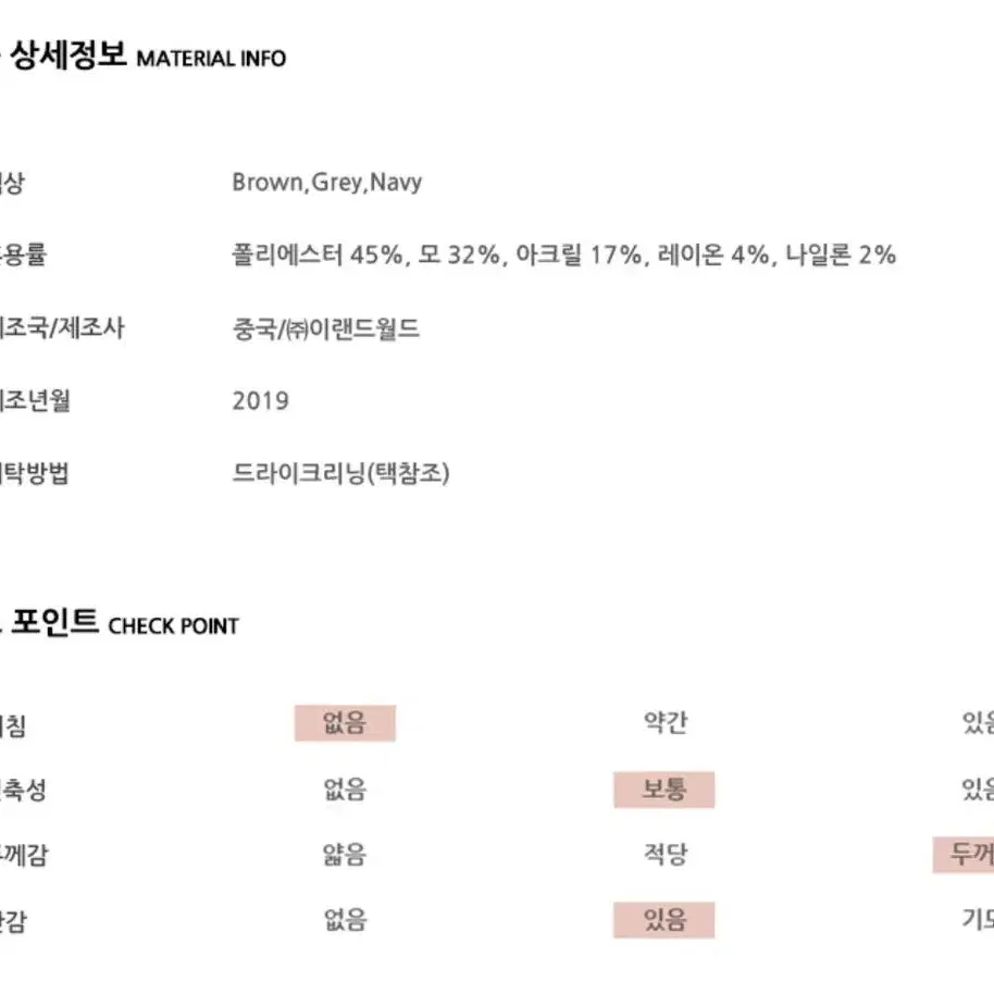 스파오 패딩 안감 더플코트 브라운 S