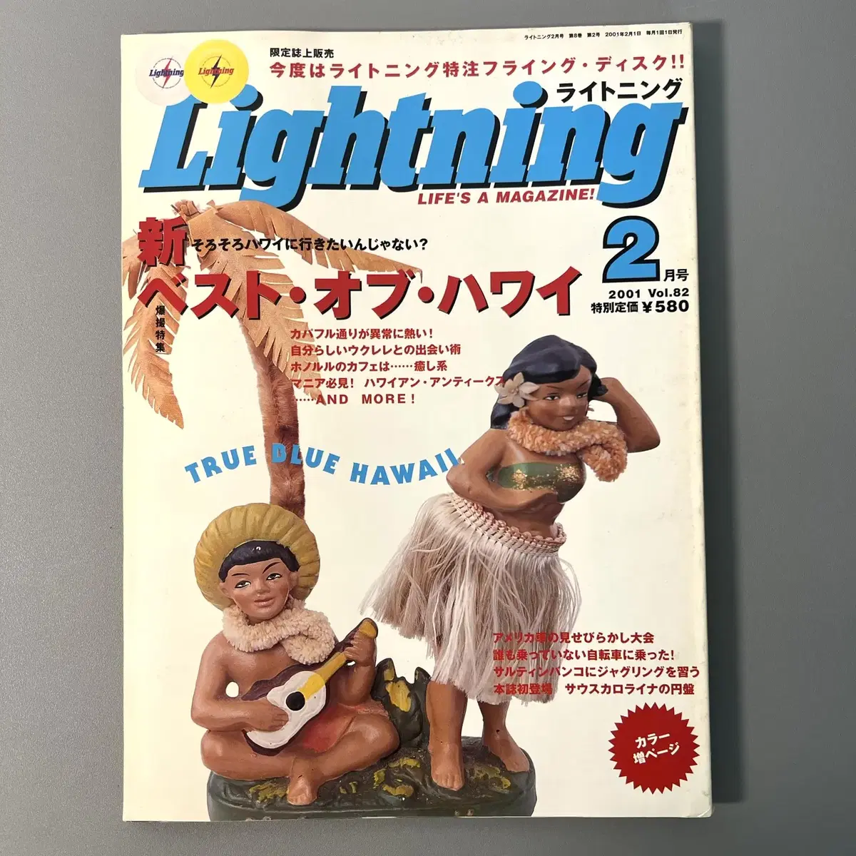 빈티지잡지 라이트닝 Lightning 2001-02 vol.82