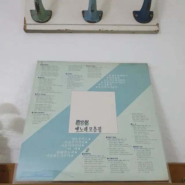 슈퍼스타 조용필 옛노래 2집 LP  1984